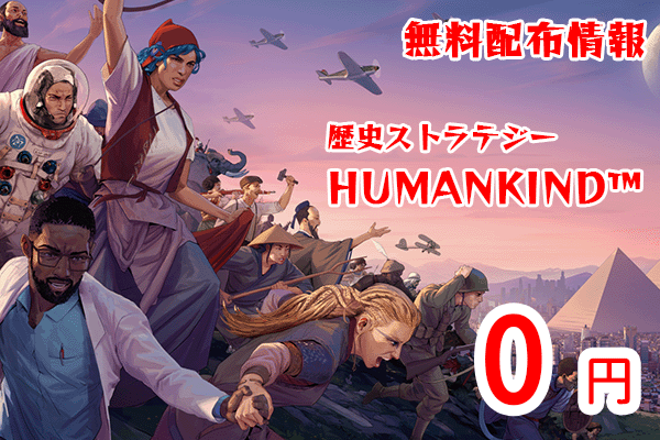 humankind_01