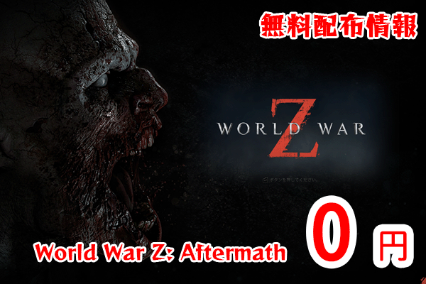 wwz_am_01