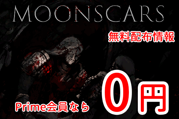 Moonscars画像01